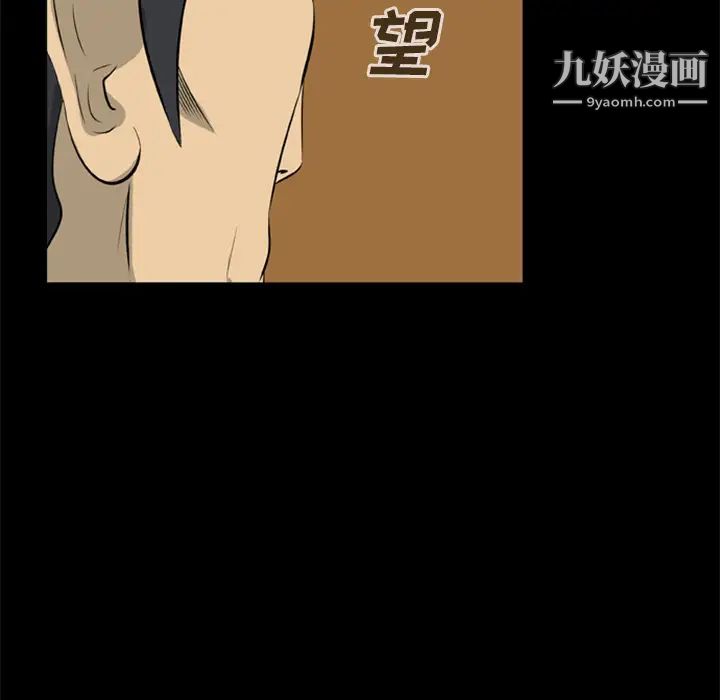 屍去本性第14話