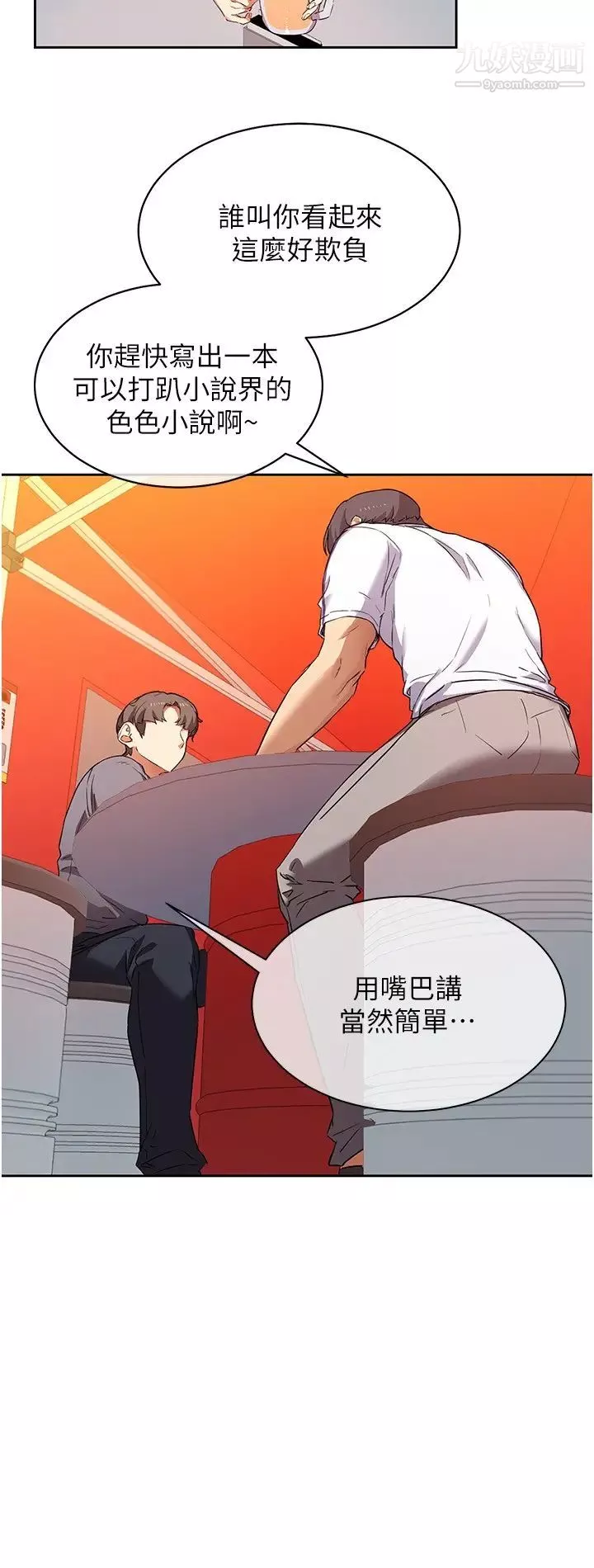 現上教學第1話-成人小說傢的實戰經驗