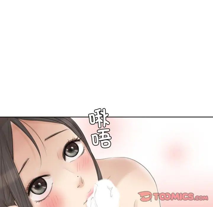 愛上屬於別人的妳第23話