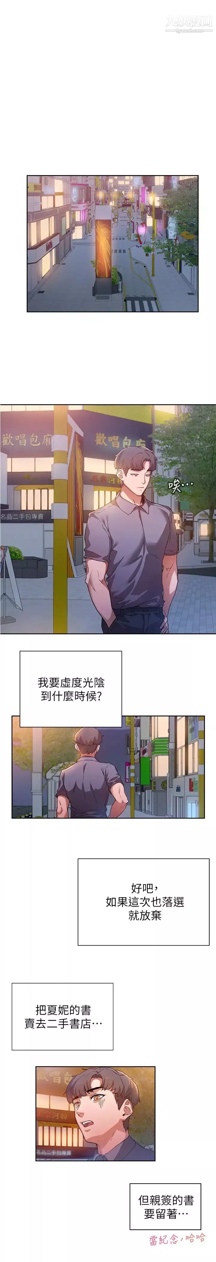 現上教學第1話-成人小說傢的實戰經驗