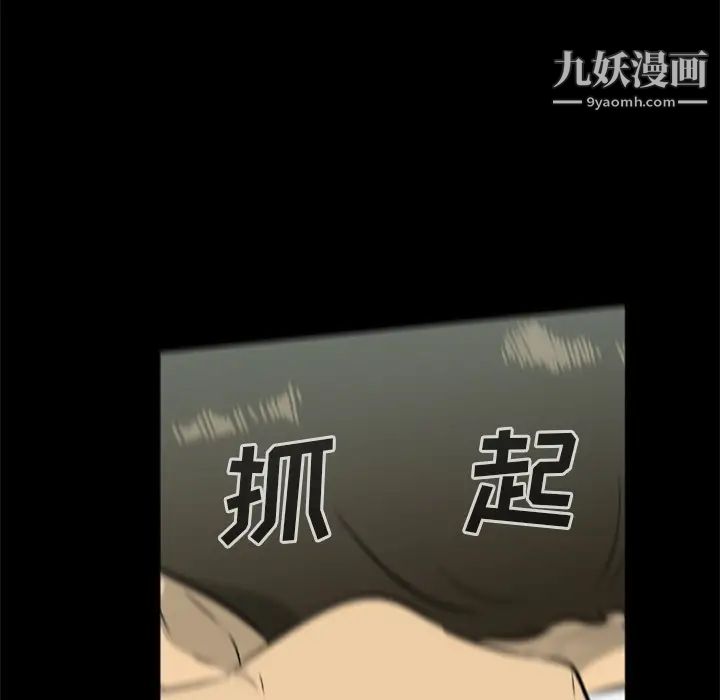 屍去本性第14話