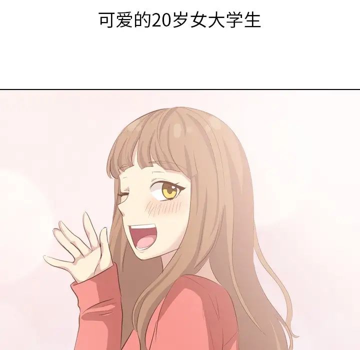 毫无保留的她第36话