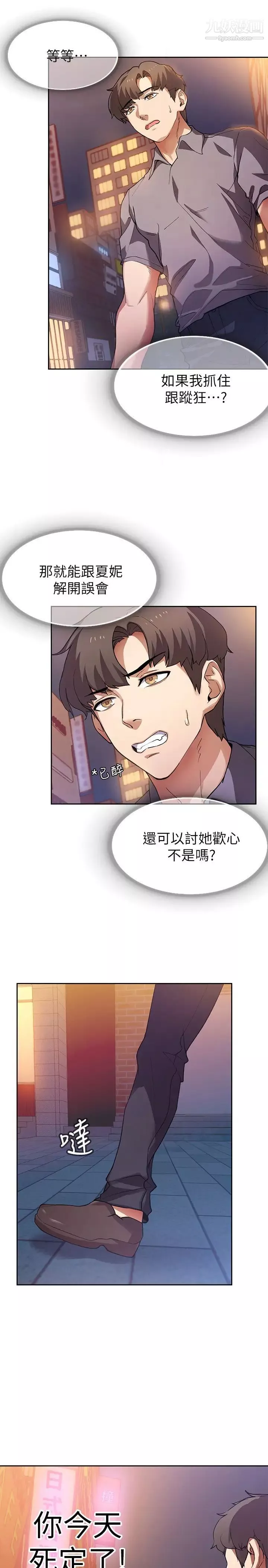 現上教學第1話-成人小說傢的實戰經驗