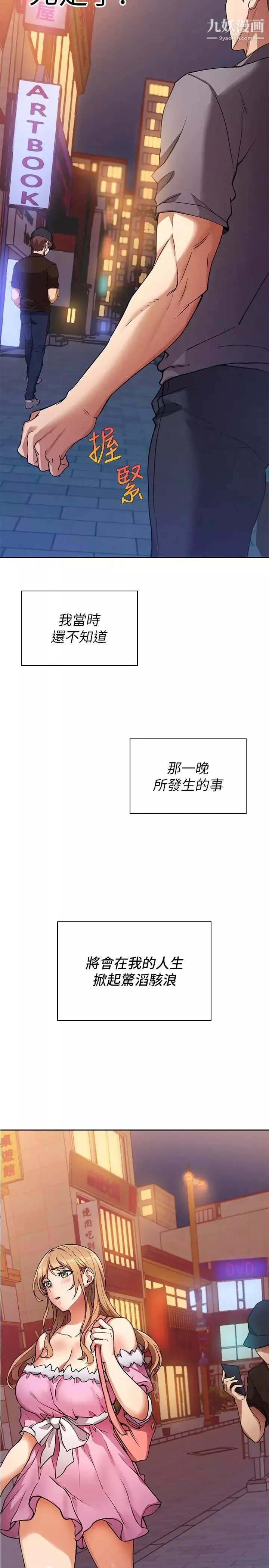 現上教學第1話-成人小說傢的實戰經驗