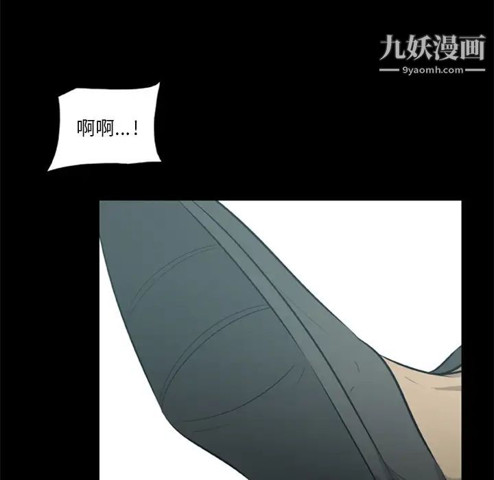 尸去本性第14话