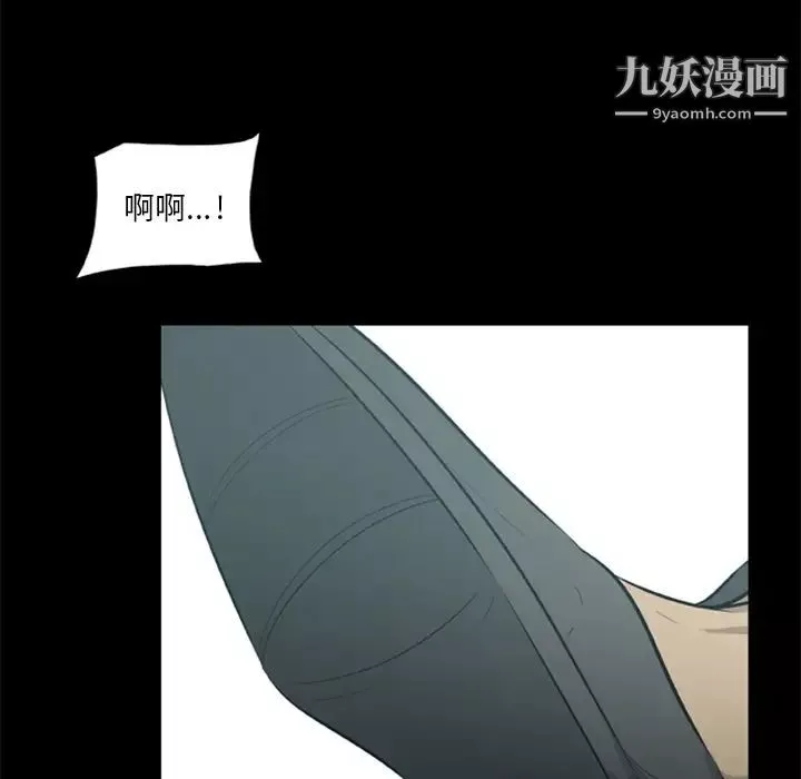 屍去本性第14話