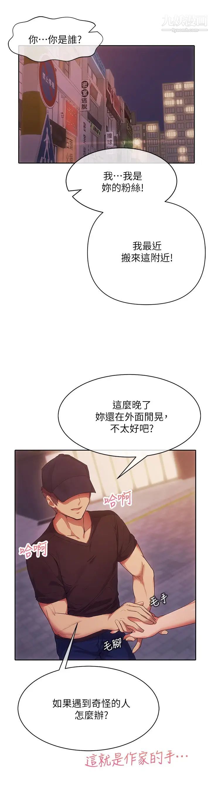 现上教学第2话-今晚任你摆布