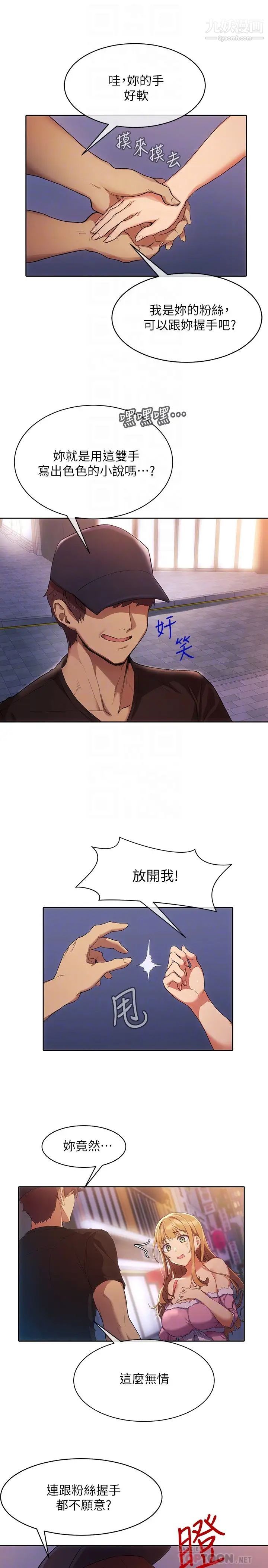 現上教學第2話-今晚任你擺佈