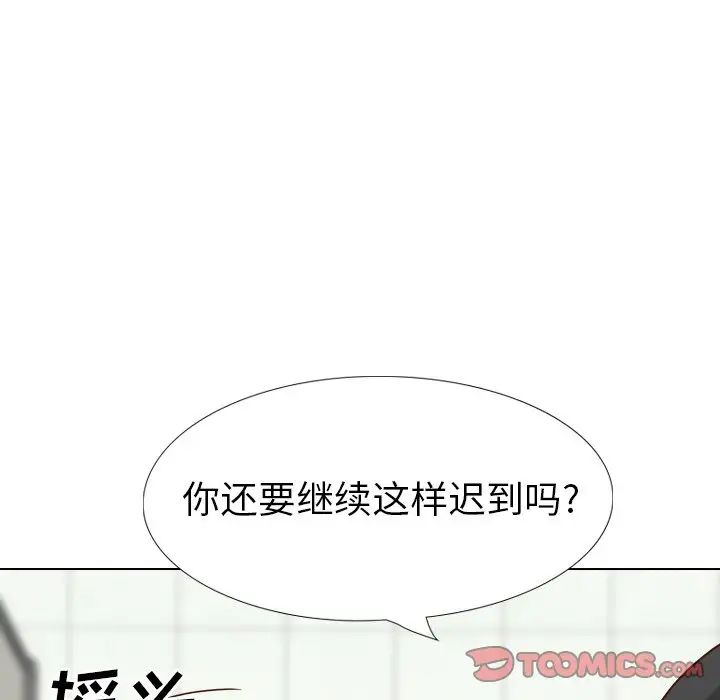 毫无保留的她第36话