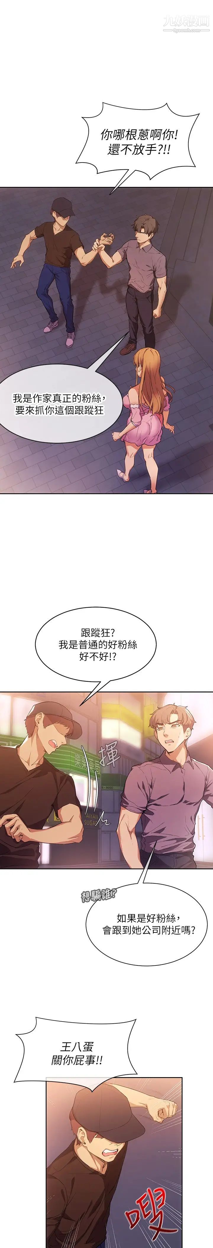 現上教學第2話-今晚任你擺佈