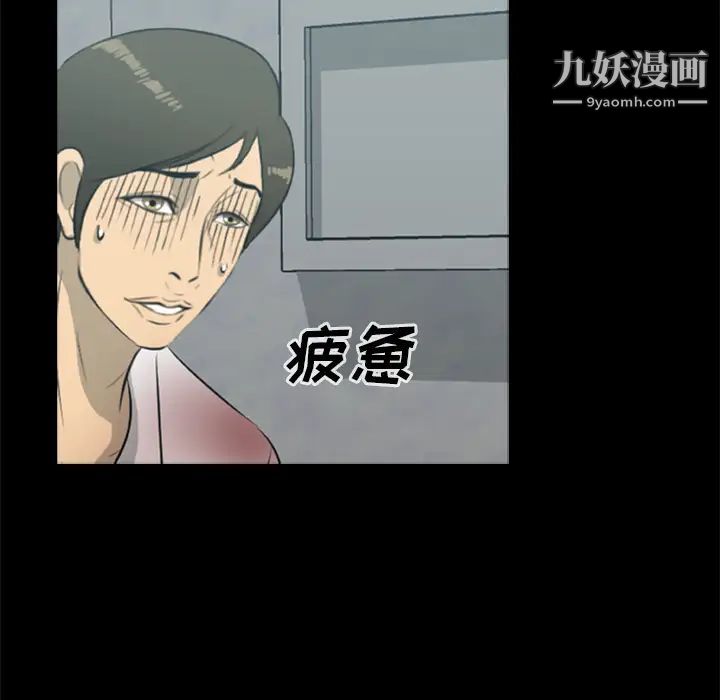 尸去本性第14话