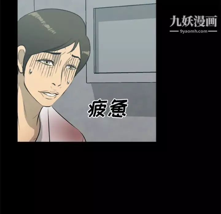 屍去本性第14話