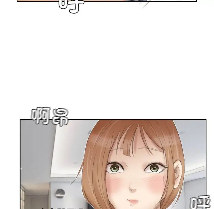 愛上屬於別人的妳第23話