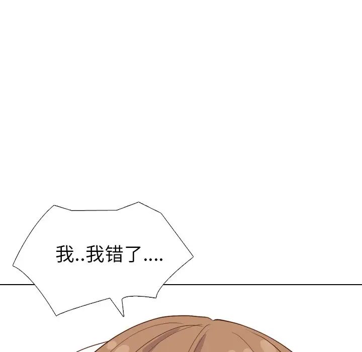 毫无保留的她第36话