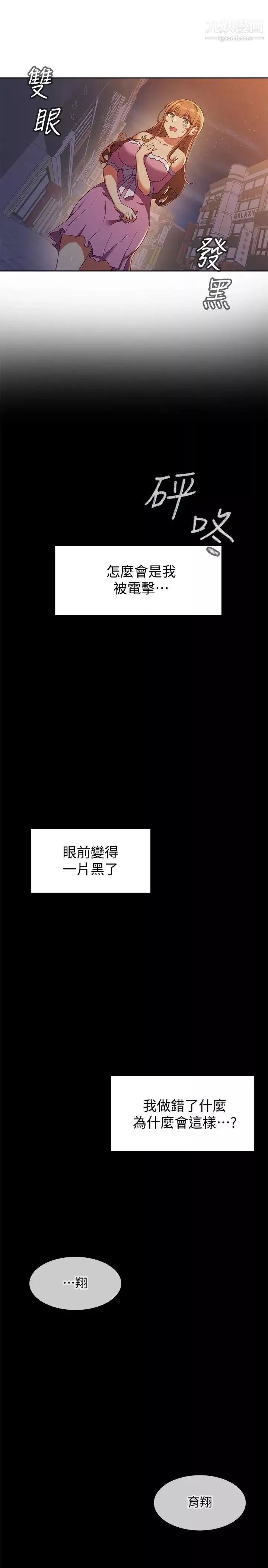 現上教學第2話-今晚任你擺佈
