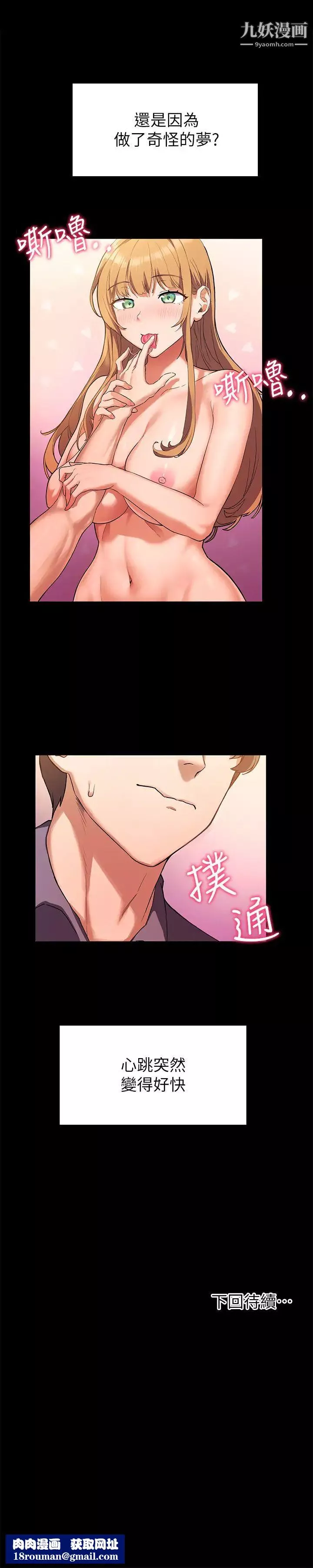 現上教學第2話-今晚任你擺佈