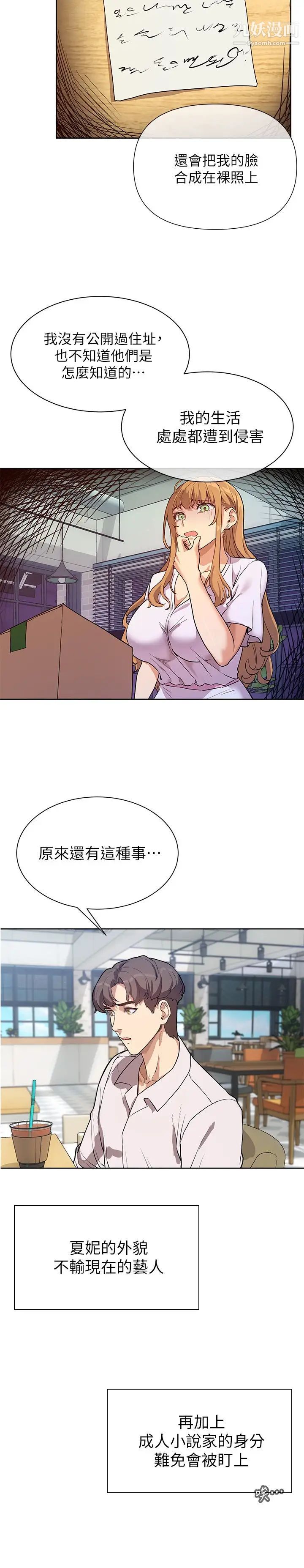 现上教学第3话-现学现卖，扑倒公司同事!