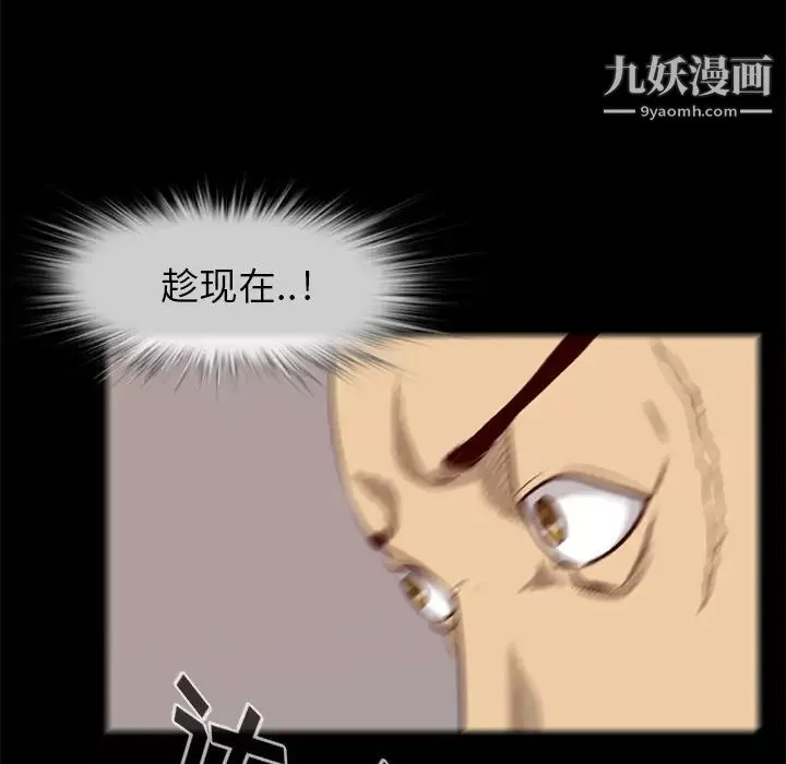 屍去本性第15話
