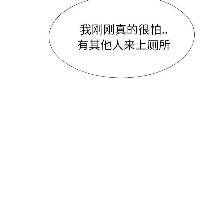 毫无保留的她第37话