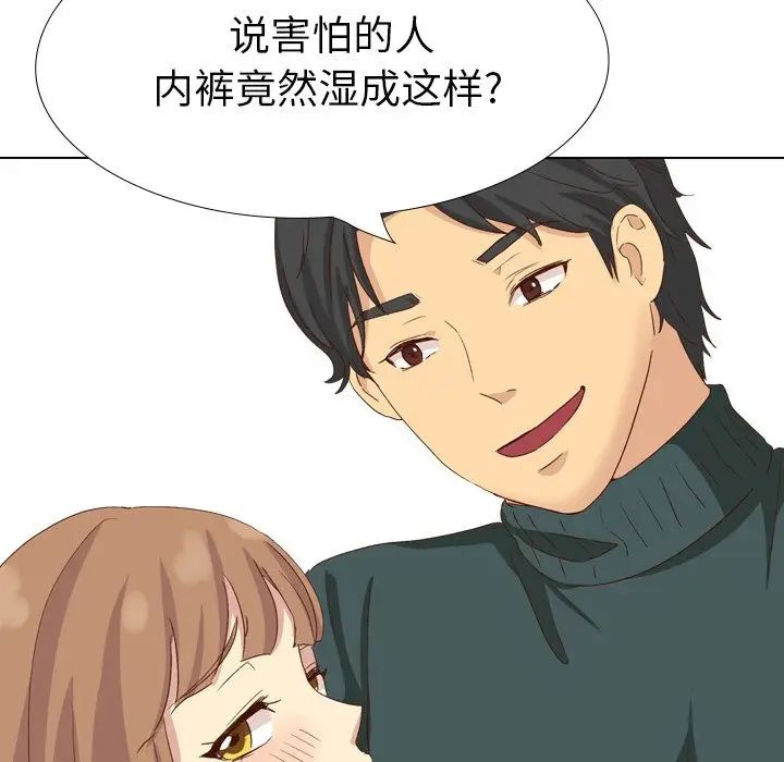 毫无保留的她第37话