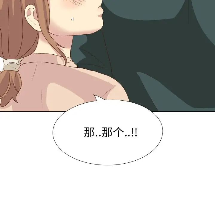 毫无保留的她第37话