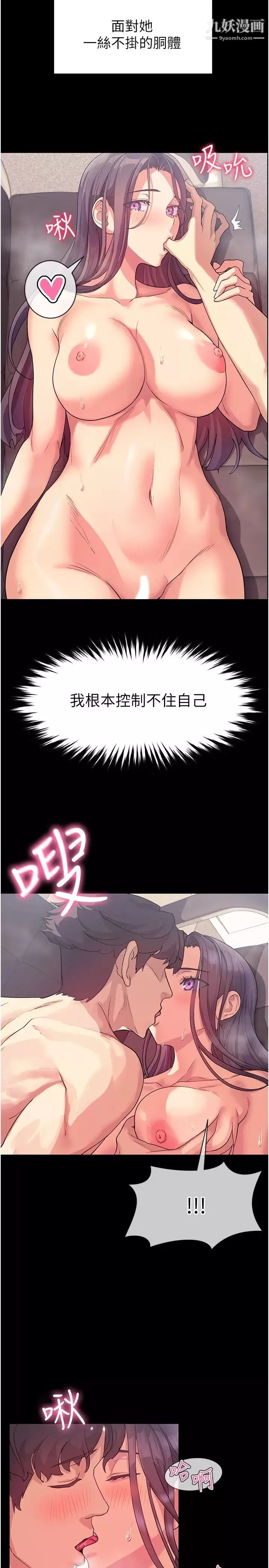 現上教學第3話-現學現賣，撲倒公司同事!