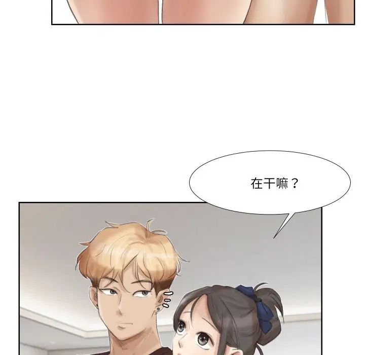 愛上屬於別人的妳第24話