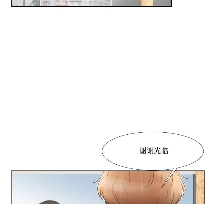 愛上屬於別人的妳第24話