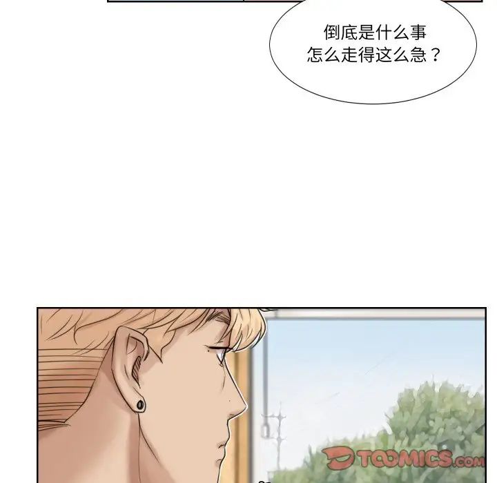 愛上屬於別人的妳第24話