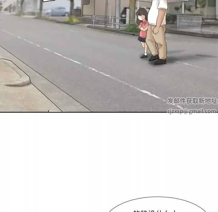 愛上屬於別人的妳第24話