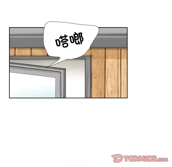 愛上屬於別人的妳第24話