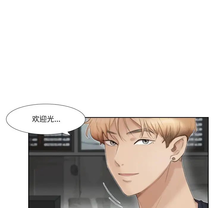 愛上屬於別人的妳第24話