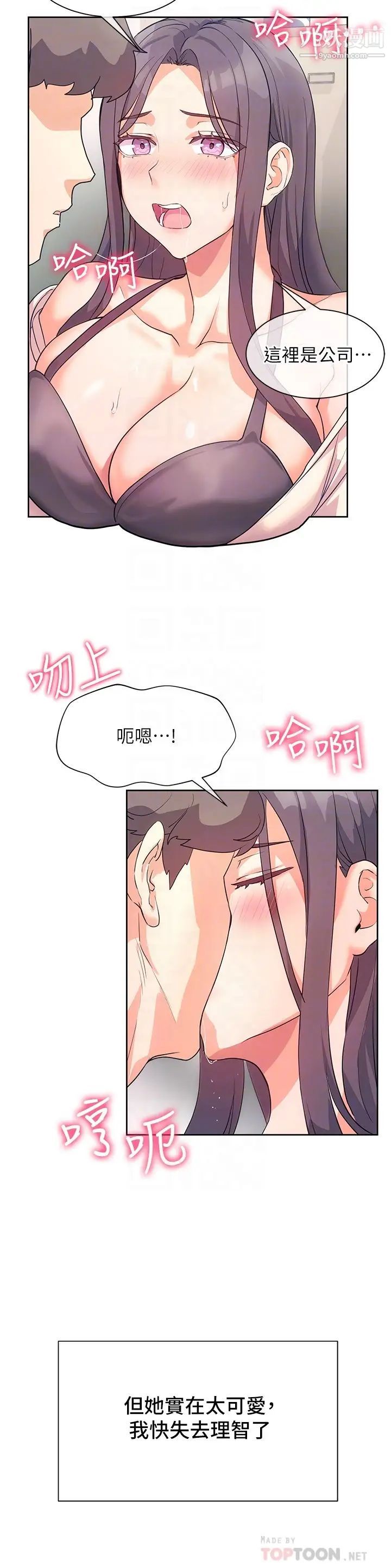 现上教学第4话-第一堂实作课:清纯系女编辑