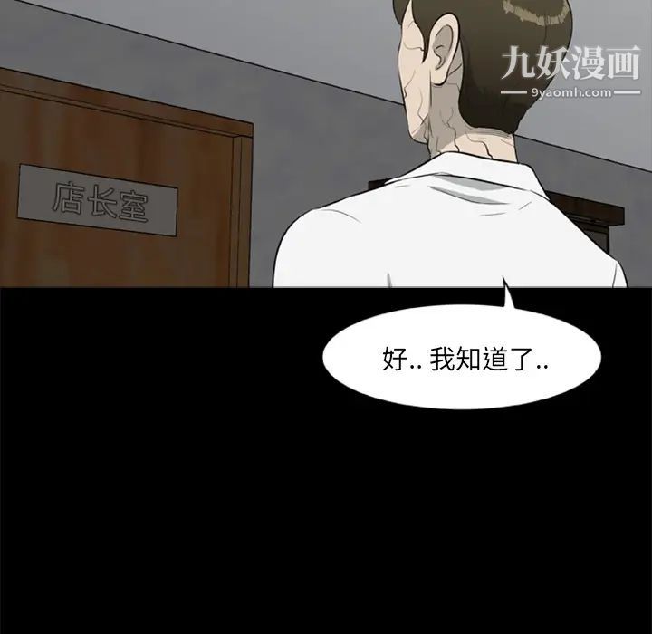屍去本性第15話