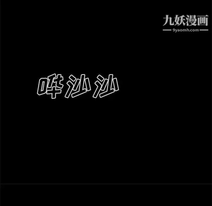 屍去本性第15話
