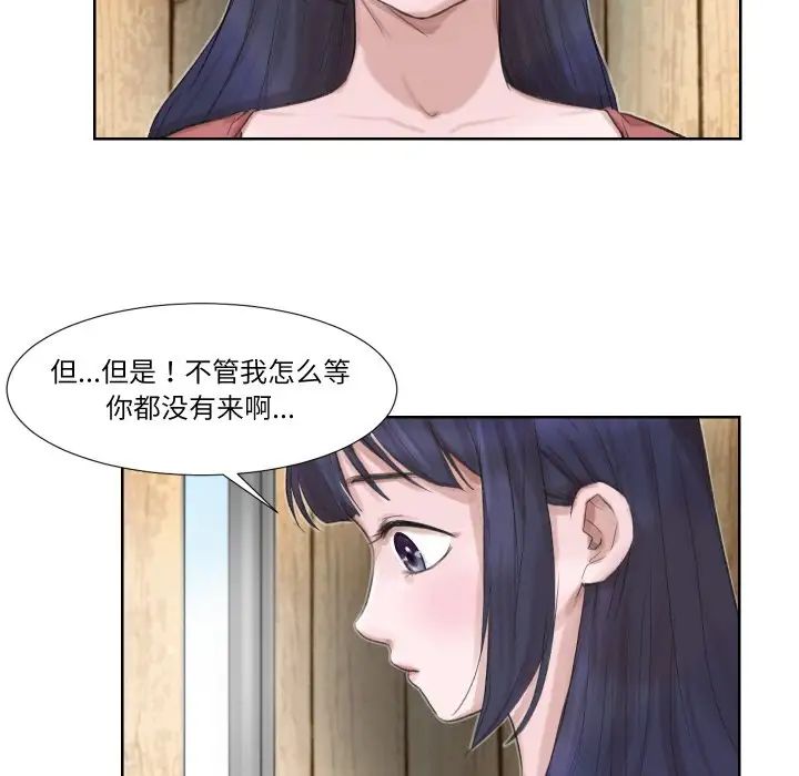 爱上属于别人的妳第24话