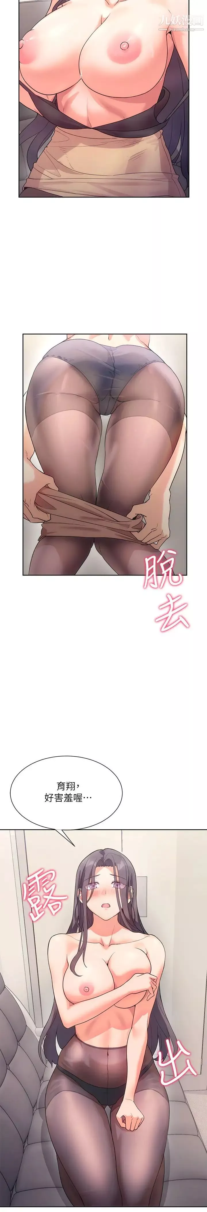 現上教學第4話-第一堂實作課:清純系女編輯