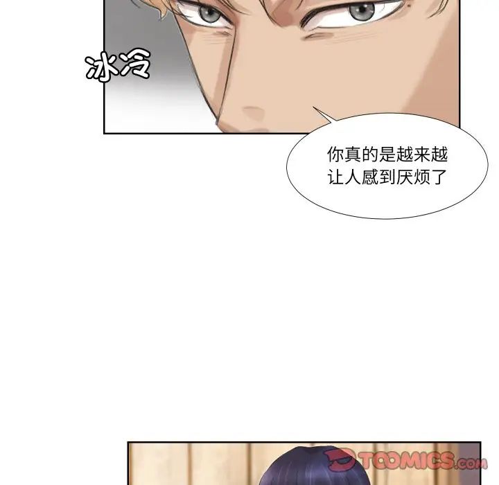 愛上屬於別人的妳第24話