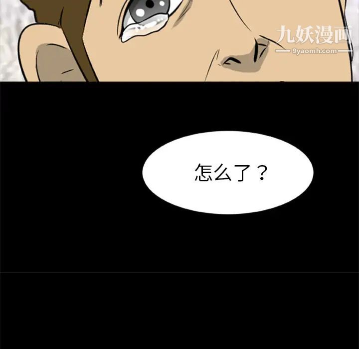 屍去本性第15話