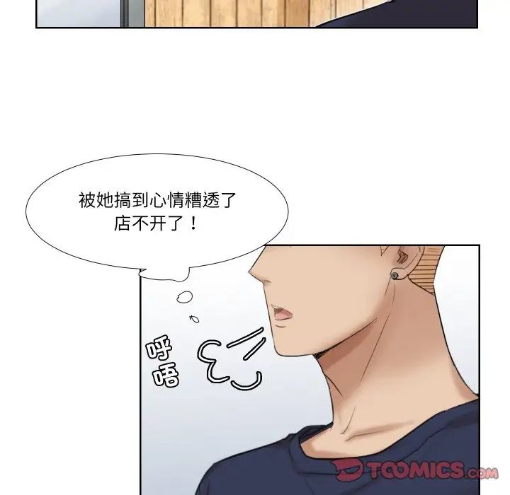 愛上屬於別人的妳第24話