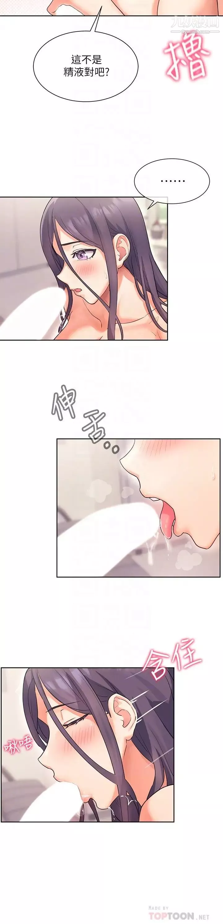 現上教學第5話-讓男人瘋狂的肉感身材