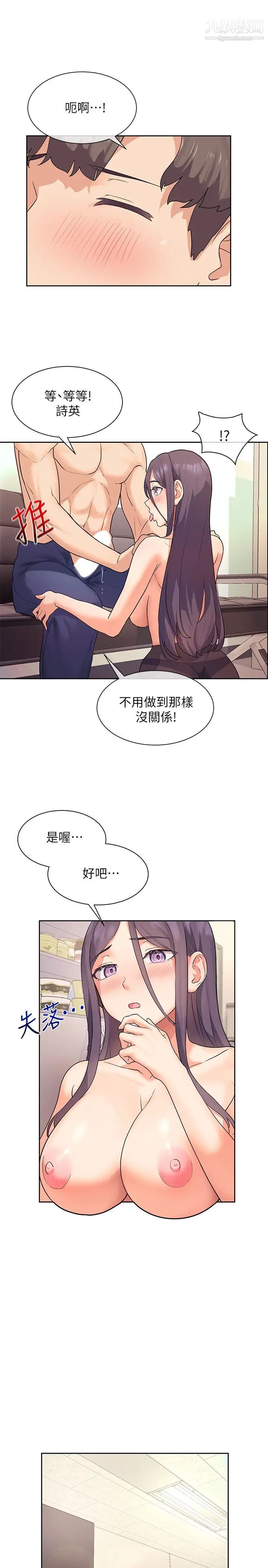 現上教學第5話-讓男人瘋狂的肉感身材