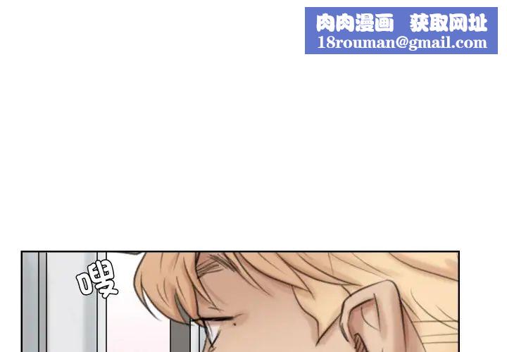愛上屬於別人的妳第25話