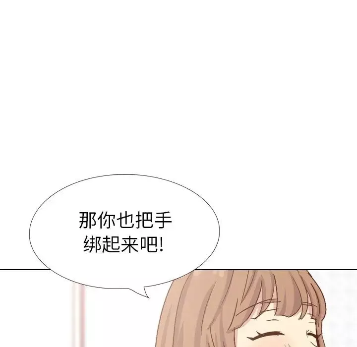 毫無保留的她第37话