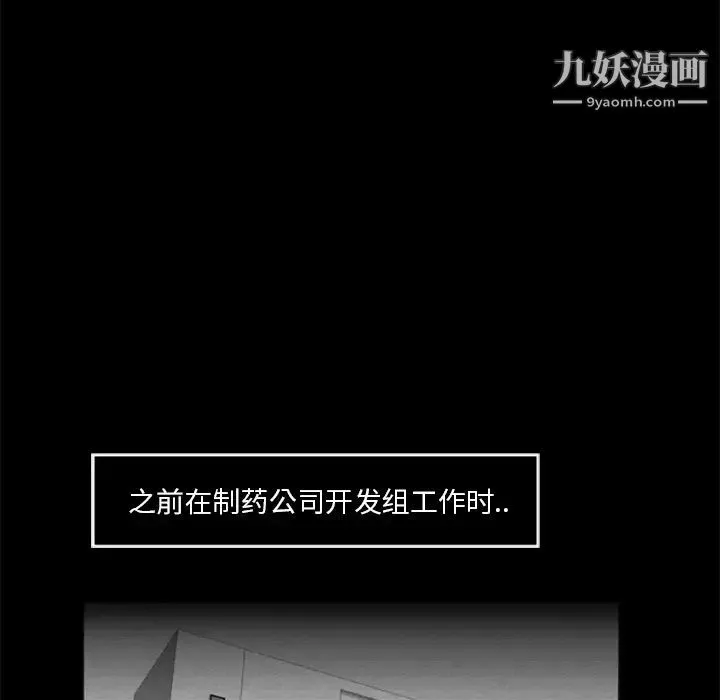 屍去本性第16話