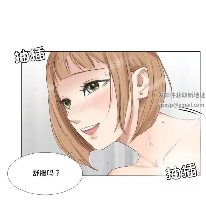 愛上屬於別人的妳第25話