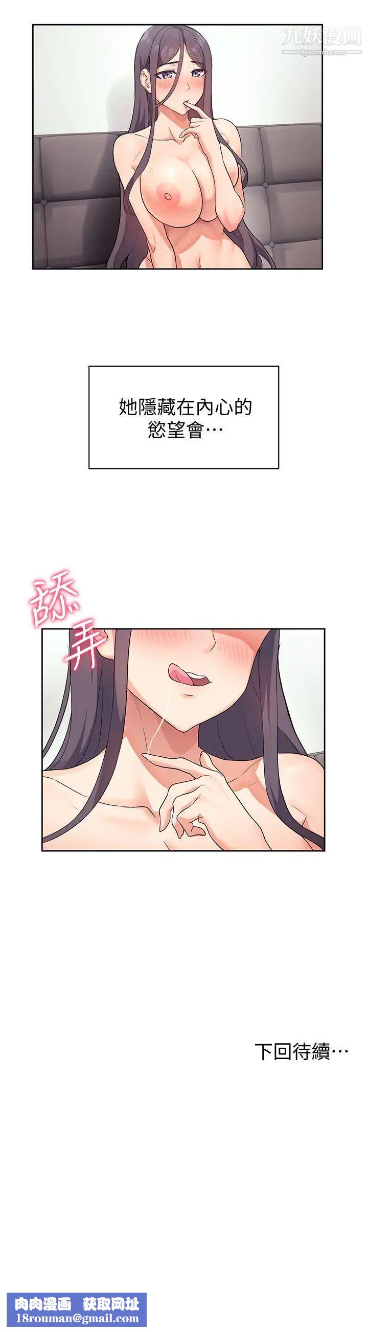 現上教學第5話-讓男人瘋狂的肉感身材