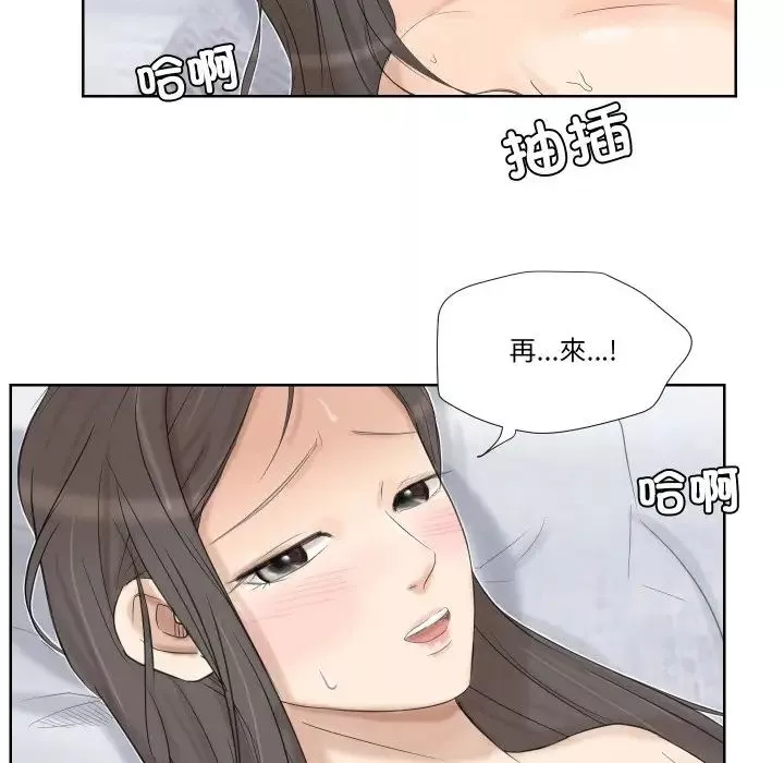 愛上屬於別人的妳第25話