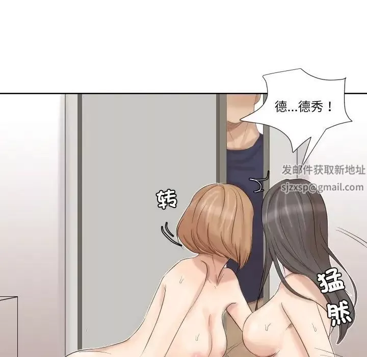 愛上屬於別人的妳第25話