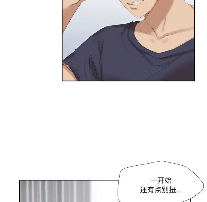 愛上屬於別人的妳第25話